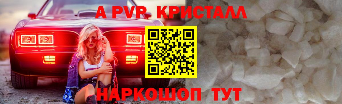 сколько стоит  Alpha PVP мука  А ПВП  Вход с VPN  А ПВП кристаллы  Мелеуз  Alpha PVP Crystall 