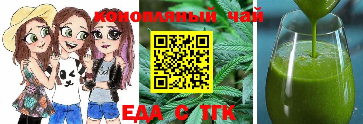Мелеуз  Печенье с ТГК марихуана  Вход с VPN 