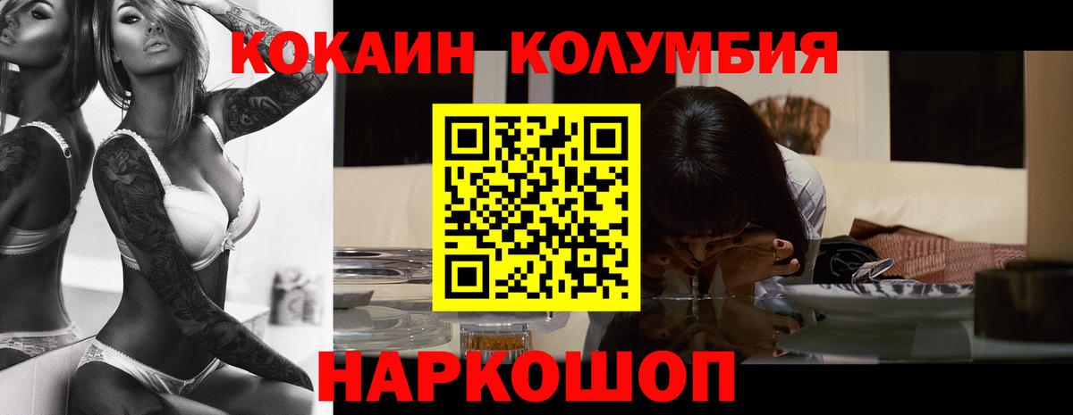 COCAIN FishScale  Вход с VPN  Мелеуз  COCAIN Колумбийский 
