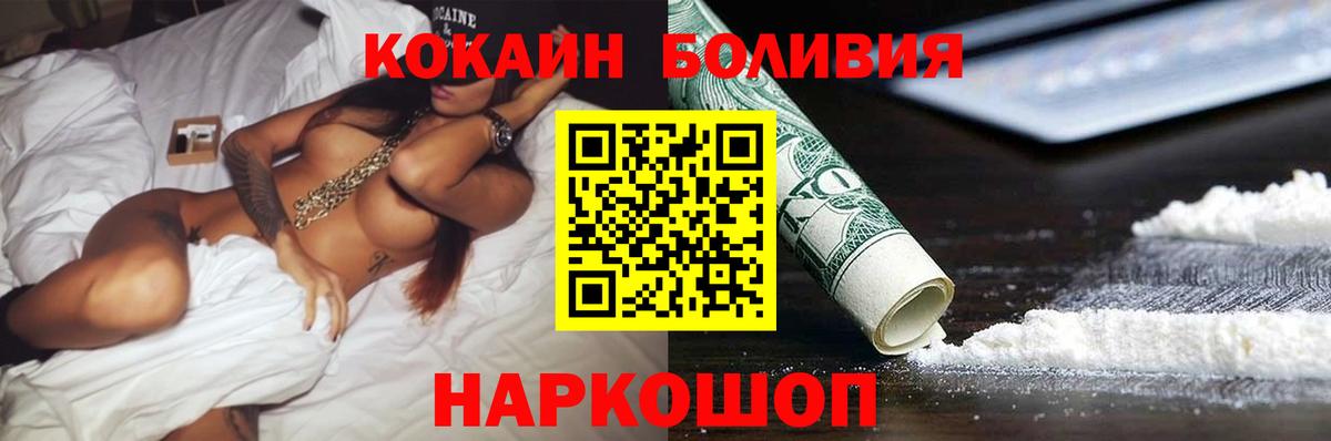 Кокаин FishScale Мелеуз