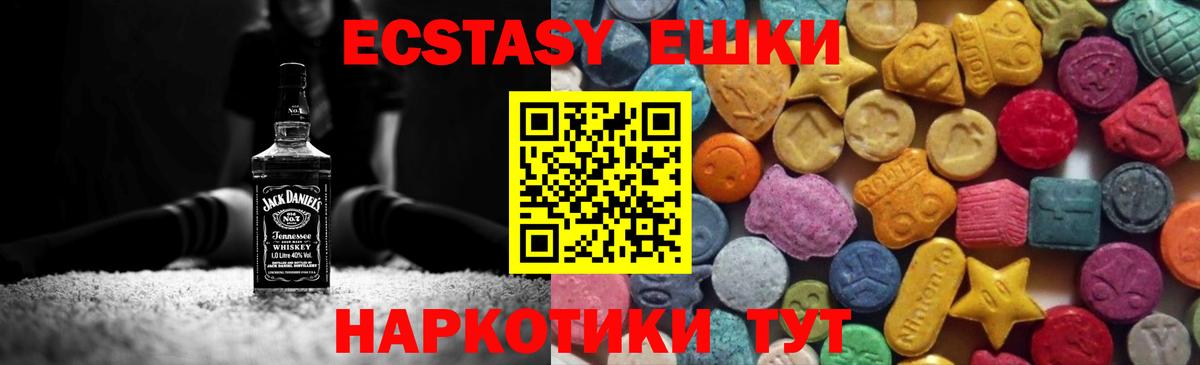 ОМГ ОМГ ТОР  Вход с VPN  ЭКСТАЗИ  Мелеуз  Экстази TESLA  ЭКСТАЗИ Cube 