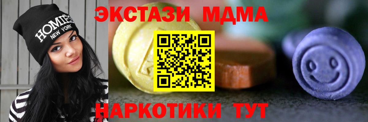 Ecstasy Cube Мелеуз