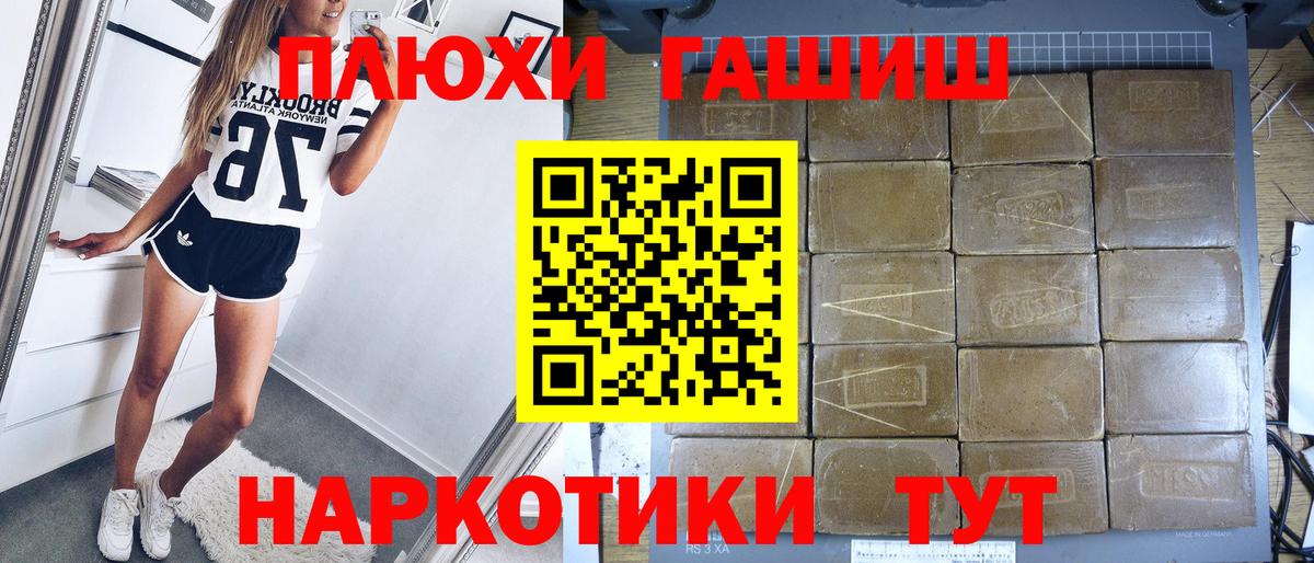 Мелеуз  ГАШИШ Изолятор  ГАШИШ гашик  Вход с VPN 