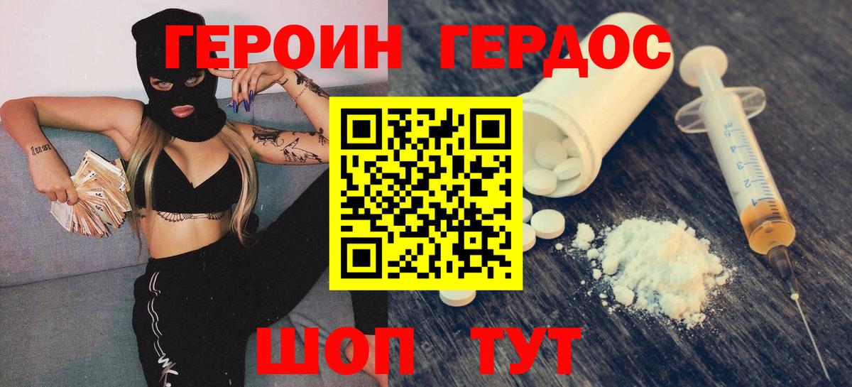 Героин афганец Мелеуз