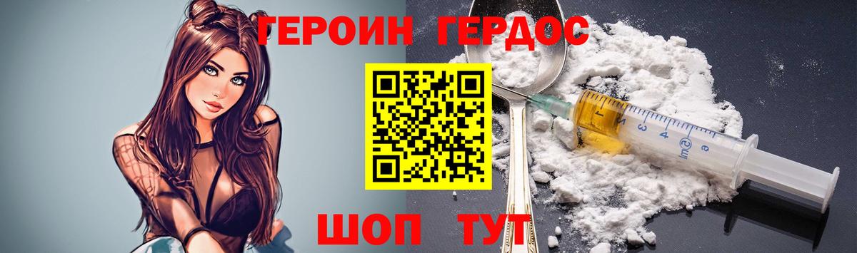 ГЕРОИН гречка  Вход с VPN  Мелеуз 