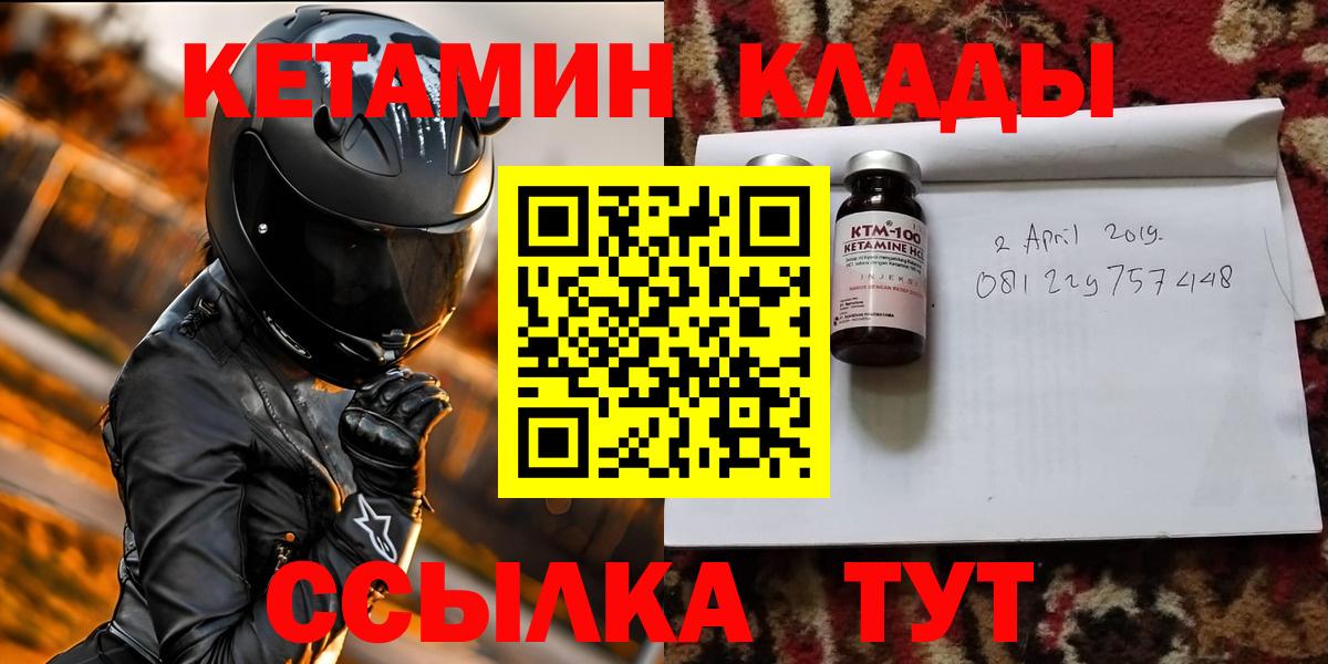 Кетамин ketamine Мелеуз