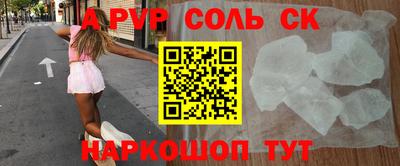 соль ск Донецк
