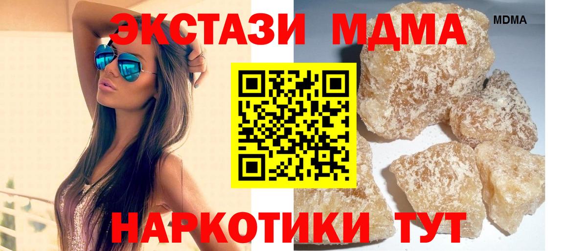 МДМА молли Мелеуз