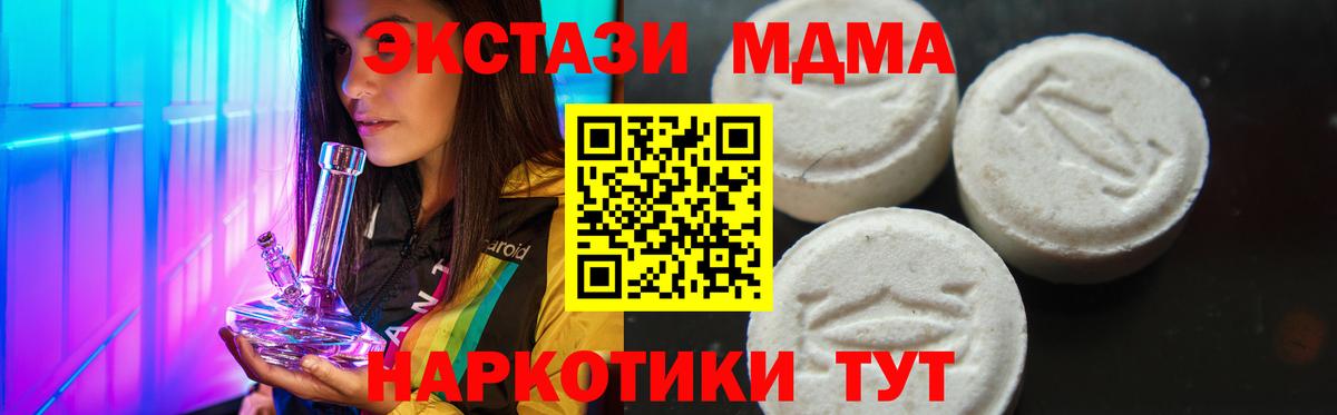 МДМА молли  МДМА молли  Мелеуз  MDMA  Вход с VPN 