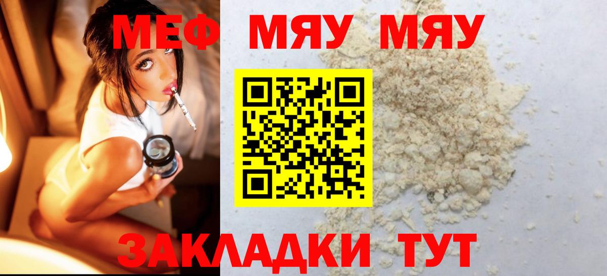 Меф mephedrone  МЕФ mephedrone  МЕФ  Вход с VPN  Мелеуз 