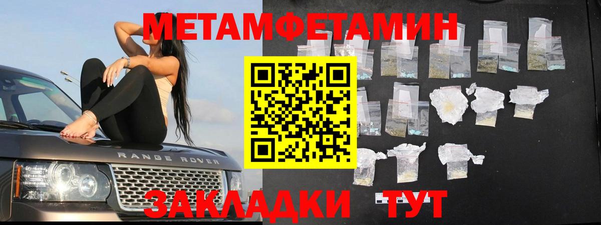 Мелеуз  МЕТАМФЕТАМИН пудра  Вход с VPN 