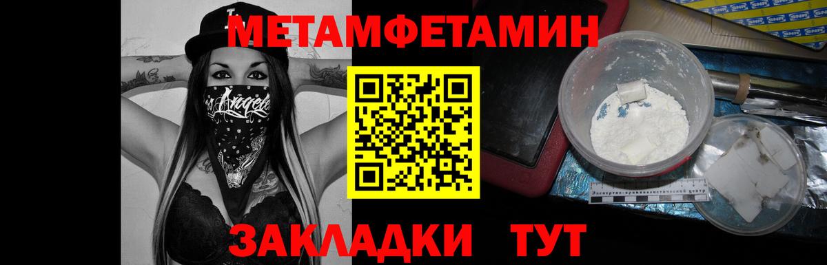 Первитин витя Мелеуз