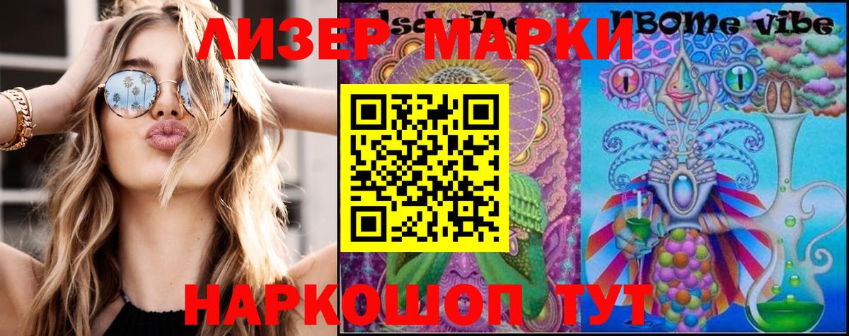 Мелеуз  Наркотические марки 1500мкг  Вход с VPN 