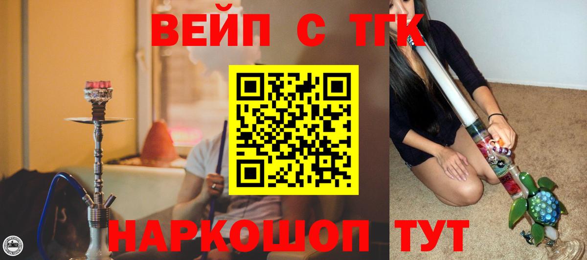 Дистиллят ТГК вейп с тгк Мелеуз