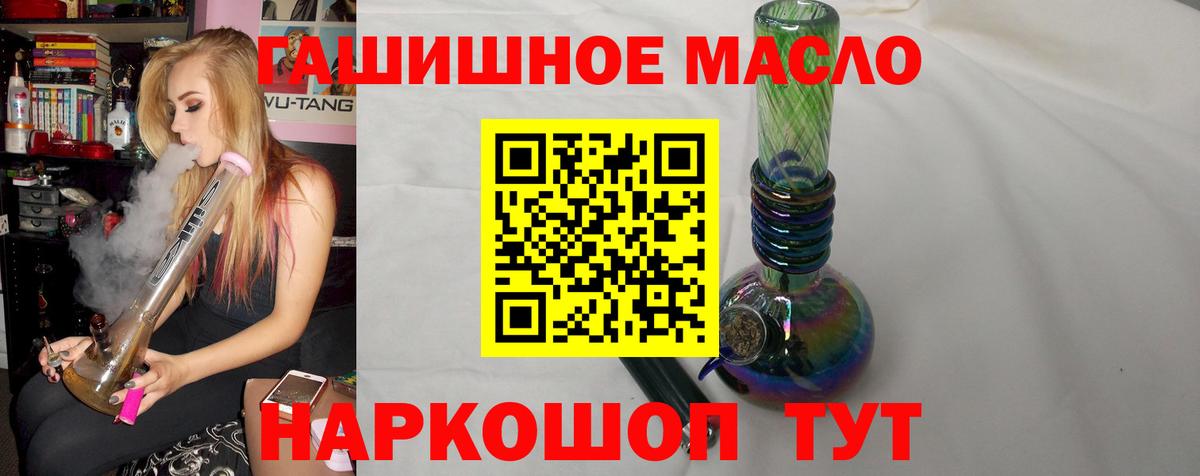 ТГК Wax  Вход с VPN  сколько стоит  Мелеуз  ТГК THC oil 